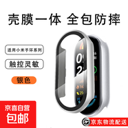 【全包防摔】適用小米手環(huán)10殼膜一體保護殼智能手環(huán)殼配件9Pro保護套高清全包9NFC陶瓷版保護貼膜 【銀色/殼膜一體】 小米手環(huán)10/10NFC