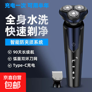 【今日特價(jià)】多功能一機五用電動(dòng)剃須刀 8D升級版標配+理發(fā)器【三個(gè)卡尺】
