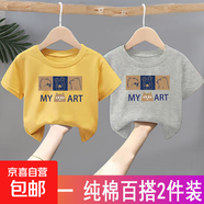 100%純棉男童t恤短袖2025新款女童夏裝洋氣寶寶中小童打底衫上-SL 【純棉】黃色+灰色B2 90 cm