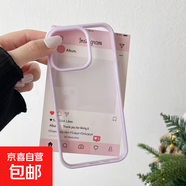純色邊框ins風(fēng)多巴胺亞克力適用蘋(píng)果16promax手機殼17PMiphone15少女14plus防摔13高顏值12/11透明 淺紫-彩色軟邊亞克力 iPhone 17