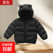 2025新款秋冬兒童羽絨棉服男女童棉衣中小童0到3歲4輕薄5寶寶外套 黑色 90 身高75-85cm/體重25斤以?xún)?
                                         title=