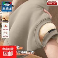 400g羊羔絨衛衣男加絨男款秋冬加厚保暖寬松圓領(lǐng)冬季厚外套上衣 羊羔絨衛衣米咖色 【工廠(chǎng)清倉款】 XL