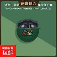 適用于華為freebuds7i耳機殼5i高級感華為FreeBuds 7i藍牙耳機保護套卡通6i收納包防摔外殼軟 綠色馬里奧標志 華為FreeBuds 5i