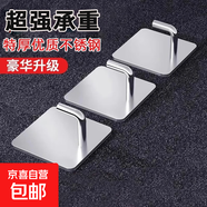 不銹鋼掛鉤掛架免打孔強力粘膠廚房墻壁免釘勾浴室衛生間掛衣粘鉤 3個(gè)【厚款+送強力膠+輔助貼】