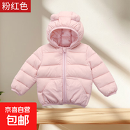 2025新款秋冬兒童羽絨棉服男女童棉衣中小童0到3歲4輕薄5寶寶外套 粉紅色 90 身高75-85cm/體重25斤以?xún)?
                                         title=