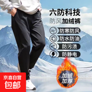 冬季高品六防褲加絨加厚男女同款保暖褲防風(fēng)不倒絨防寒保暖休閑褲 322黑色【束腳】-SLS 4XL【建議160-180斤】
