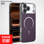 級感純色皮質(zhì)磁吸air適用17pro蘋(píng)果16ProMax手機殼iPhone15新款13pro男女14plus商務(wù)12保護套11 銀框磁吸 紫色皮紋 iPhone 14 Pro