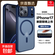 適用于蘋果17Promax手機(jī)殼iPhone16pro新升級(jí)uv準(zhǔn)分子抗油污耐臟15PM磨砂膚感ip14/13防摔保護(hù)套 【寶藍(lán)色】旋控磁吸磨砂膚感殼 iPhone 14 Pro Max