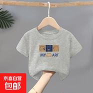 100%純棉男童t恤短袖2025新款女童夏裝洋氣寶寶中小童打底衫上-SL 【純棉】灰色B2單件裝 130 cm