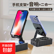 2025新款藍牙音響手機支架二合一可折疊便攜桌面音箱可插U盤(pán)高清音質(zhì) 藍牙音響+手機支架 二合一 黑色