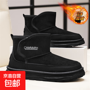 雪地靴男款冬季戶(hù)外零下40度防寒保暖皮毛一體加絨加厚東北大棉鞋 Z623-1黑色 加絨 41 標準運動(dòng)碼/現貨秒發(fā)