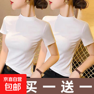 白色短袖T恤女春夏2025年新款半高領(lǐng)氣質(zhì)修身半袖體恤打底衫上衣 934-白色+白色 L 建議95-110斤