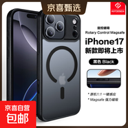 適用于蘋(píng)果17Promax手機殼iPhone16pro新升級uv準分子抗油污耐臟15PM磨砂膚感ip14/13防摔保護套 【經(jīng)典黑】旋控磁吸磨砂膚感殼 iPhone 14 Pro Max