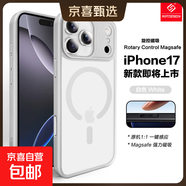 適用于蘋(píng)果17Promax手機殼iPhone16pro新升級uv準分子抗油污耐臟15PM磨砂膚感ip14/13防摔保護套 【象牙白】旋控磁吸磨砂膚感殼 iPhone 17 Pro