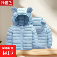嬰兒羽絨服0一1歲輕薄款2冬季3女寶寶羽絨棉衣4小童保暖外套5公主 淺藍色 90 身高75-85cm/體重25斤以?xún)?
                                         title=