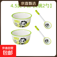 利尼恩熊貓恩恩家用中國風(fēng)網(wǎng)紅釉下彩陶瓷餐具可愛(ài)碗碟盤(pán)耐用 4.5英寸寬邊碗【2碗2勺】