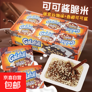 脆米皇可可醬酥脆香米巧克力酥脆美味懷舊零食休閑解饞 可可醬巧克力脆米10g*20盒