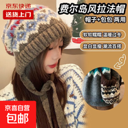 費爾島帽子毛線(xiàn)帽保暖針織綁帶彩虹帽女款2025秋冬季護耳套頭帽 包包帽花色*卡其