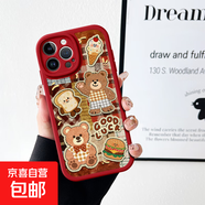 拼布卡通動(dòng)物蘋(píng)果17promax手機殼新款iphone16/15/14/13/12/11/xs小羊皮防摔全包保護套 紅色-拼布卡通小熊【單殼】 蘋(píng)果 12
