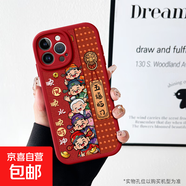 財神五福臨門(mén)蘋(píng)果17promax手機殼新款iphone16/15/14/13/12/11/xs小羊皮防摔全包保護套 紅色-紅財神五福臨門(mén)【單殼】 蘋(píng)果 17