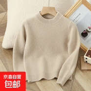 兒童加厚羊毛衫半高領(lǐng)打底衫男童針織衫女童毛衣打底衫純色套頭衫 米色 90