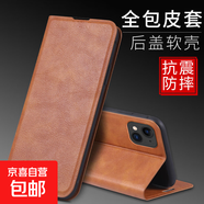 蘋(píng)果17手機殼適用16/15/14/13/12/11/10/X/XR/XS保護套防摔磁吸仿皮插卡全包邊翻蓋式帶支架手機套 紅色-H7款仿皮油邊對吸 蘋(píng)果16plus
