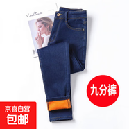 高腰加絨九分牛仔褲女冬季加厚緊身加大碼小腳褲外穿胖200斤 深藍色 九分褲 加絨 33 【2尺6】