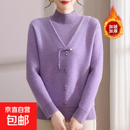 媽媽秋冬洋氣假兩件50歲長(cháng)袖加絨新款大碼女時(shí)尚半高領(lǐng)假兩件毛衣 紫色 8851 3XL 建議120-130斤