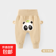 嬰兒春秋寶寶屁屁褲女童秋季大pp男童長(cháng)褲休閑兒童束腳褲 帽子熊貓 80cm 推薦身高73-79cm