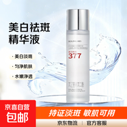 貝玲美美白祛斑精華液補水保濕提亮膚色煙酰胺祛黃淡斑原液護膚品 貝玲美美白祛斑精華液120ml*2瓶 貝玲美美白祛斑精華液120ml