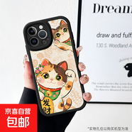 八方來(lái)財貓咪蘋(píng)果17promax手機殼新款iphone16/15/14/13/12/11/xs小羊皮防摔全包保護套 黑色-淺底八方來(lái)財貓咪【單殼】 蘋(píng)果 14 Plus