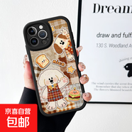 拼布卡通動(dòng)物蘋(píng)果17promax手機殼新款iphone16/15/14/13/12/11/xs小羊皮防摔全包保護套 黑色-拼布卡通小狗【單殼】 蘋(píng)果 11