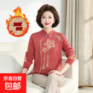 過(guò)年衣服媽媽秋冬裝加絨加厚毛衣中老年女洋氣闊太太內搭保暖上衣 珊瑚紅【加絨加厚】 8300 2XL 建議105-120斤