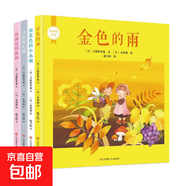 四季的童話(huà)精裝繪本【4冊】春夏秋冬繪本白色的禮物金色的雨海藍色的小水桶玫瑰色的森林 培養孩子同理心的自然童話(huà)故事窗邊的適合4-8歲兒童繪本媽媽海桐推薦 [3-6歲] 四季的童話(huà)【全四冊】
