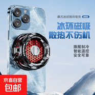 手機(jī)散熱器 發(fā)燙降溫神器王者和平精英散熱器游戲吃雞電競安卓蘋果卡扣式散熱器必備 【超級制冷】加厚半導(dǎo)體結(jié)冰-可拆卸旋轉(zhuǎn)背夾