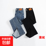 雙扣開(kāi)叉加絨喇叭褲女2025窄版彈力修身微喇叭保暖垂感休閑牛仔褲 黑色薄絨九分 XS