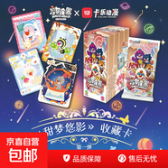 專柜正品摩爾莊園X卡樂(lè)動(dòng)漫甜夢(mèng)悠影系列紀(jì)念收藏卡牌第一彈 摩爾莊園 甜夢(mèng)悠影 MOLE01【1盒30包】