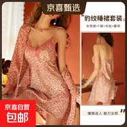 性感睡衣女春秋深V蕾絲高級感睡袍豹紋吊帶睡裙家居服套裝可外穿 粉色套裝（睡裙+外袍） 均碼（建議80-120斤）