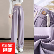 香芋紫闊腿褲女秋冬2025新款高腰垂感紫色韓版休閑窄版直筒拖地褲 香芋紫【加絨款】 M