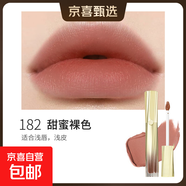 固色啞光唇釉口紅滋潤不易掉色易上色鎖水不拔干唇泥素顏顯白 182甜蜜祼色