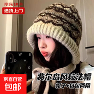 費爾島帽子毛線(xiàn)帽保暖針織綁帶彩虹帽女款2025秋冬季護耳套頭帽 包包帽花色*米色