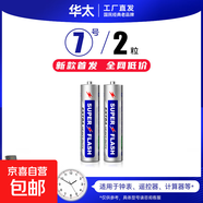 【京東快遞包郵】華太 外貿(mào)版 5號(hào)7號(hào)碳性干電池玩具空調(diào)遙控器鼠標(biāo)掛鐘鬧鐘血糖儀電池 7號(hào)2粒