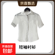 夜店技師性感包臀裙秘書(shū)工作制服主播襯衫職業(yè)套裝衣服女qqny 511短袖上衣 L（建議100-115斤）