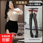 夜店技師性感包臀裙秘書(shū)工作制服主播襯衫職業(yè)套裝衣服女qqny 527套裝（長(cháng)袖上衣+黑色包臀裙）+W26紅邊黑襪 XL（建議115-125斤）