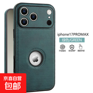 適用蘋(píng)果17promax手機殼新款iphone16高級感防摔15奢華真皮軟殼14plus外殼簡(jiǎn)約全包保護套高端男士 【蒼嶺綠】奢華真皮/全包防摔/漏標 iPhone 17 Pro Max