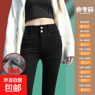 高腰加絨牛仔褲女秋冬裝2025年新款外穿加厚緊身顯瘦鉛筆小腳長(cháng)褲 黑色豎扣薄絨長(cháng)褲 31