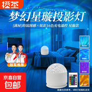 爆款投影燈旋轉(zhuǎn)水波紋氛圍燈可觸控可遙控水紋燈臥室床頭情人節(jié)禮物男女實(shí)用動(dòng)態(tài)小夜燈臺(tái)燈 【星璇16色】充電/觸摸開關(guān)/帶遙控