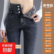高腰加絨牛仔褲女秋冬裝2025年新款外穿加厚緊身顯瘦鉛筆小腳長(cháng)褲 藍灰三扣海島絨長(cháng)褲 29