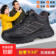 品牌老人鞋雪地靴女加絨保暖媽媽鞋冬季防水休閑鞋東北大棉鞋男 黑色男-6632足力健老人鞋 41