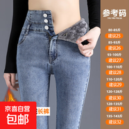 高腰加絨牛仔褲女秋冬裝2025年新款外穿加厚緊身顯瘦鉛筆小腳長(cháng)褲 復古藍三扣海島絨長(cháng)褲 29